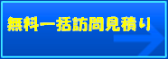 引越大手比較